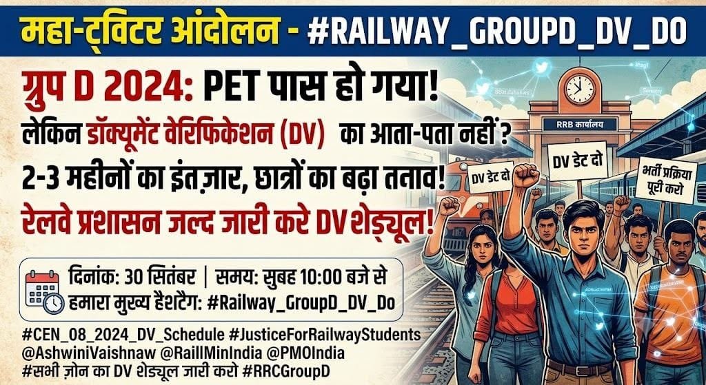 ROHITKITHANA's tweet photo. "कब खत्म होगा ये इंतजार?"

ग्रुप डी (CEN 08/2024) PET क्वालिफाइड छात्र पिछले 3 महीने से मानसिक तनाव में हैं। बचे हुए जोनों की प्रक्रिया तेजी से निपटाकर सभी जोनों की DV date  जारी करो 

@AshwiniVaishnaw @RailMinIndia @PMOIndia
#Railway_GroupD_DV_Do
#RRB_GroupD_Release_DV_Date https://t.co/3Vx6EMP3IH