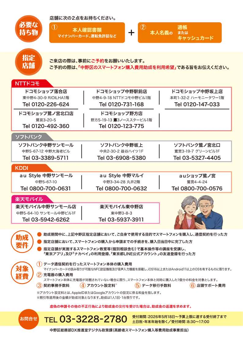 東京都中野区（広報係） on X: 