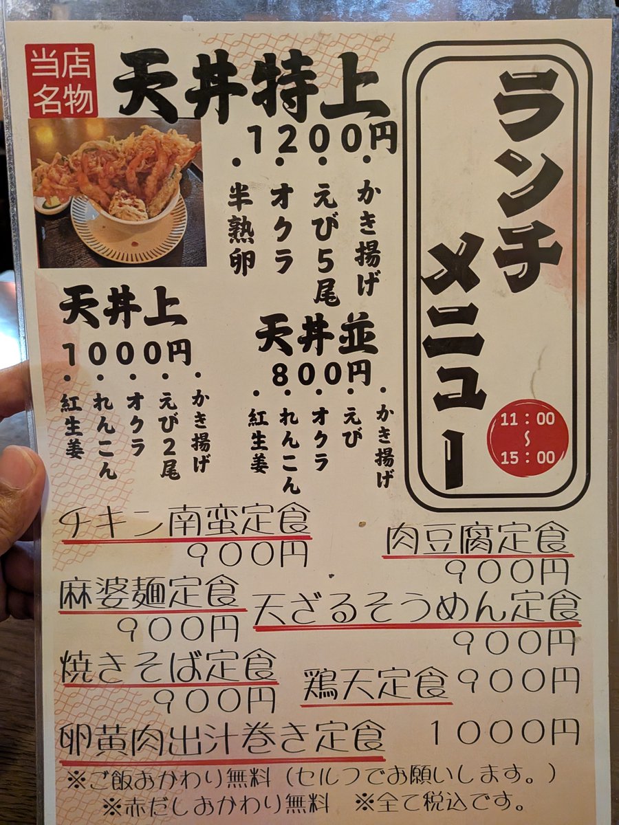 miyahann's tweet photo. 私はメーテル…
ランチに入った店にオーダー忘れられ、40分我慢してから督促したら頼んだのと違うメニュー出され、昼休み終わるんで仕方なく5分で完食し、絶賛胸焼け中の女…
なお頼んだのは卵黄肉出汁巻き玉子定食。
まあこんな事もある。
ただこの店にはもう行かない。 https://t.co/7aUG1QRD4r