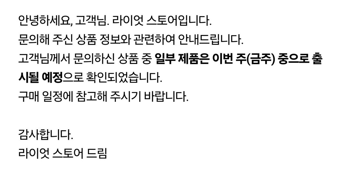 _PARAN01A's tweet photo. 아니 라이엇 스토어 코리아분들 답장 메일 엄청 빨리 주는구나 2시간도 안되서 받았어

라이엇 게임즈 코리아 스토어에 하트스틸 굿즈의 '일부 제품'이 이번 주 중으로 출시 예정이라고 합니다! 이제 지갑 준비하고 발 뻗고 기다리면 될 것 같아요🫪 https://t.co/6RbVFdv8og