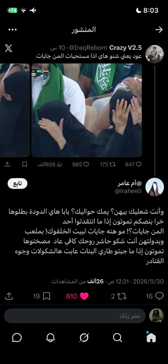 rr87sr's tweet photo. احح وربي اللهجه خيال ضحكت ضحك وهو مافيه شي يضحك https://t.co/t1P2yQPtNv