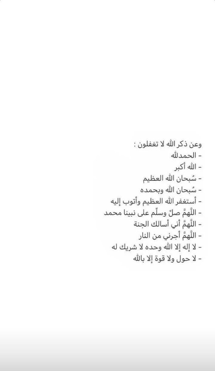 __il7lr's tweet photo. @iaa3i اتمنى كل من يقرأها يذكرني بدعوه تسعدني لعل أحدكم اقرب مني الى الله ❤️ https://t.co/IrYB8LnTTk