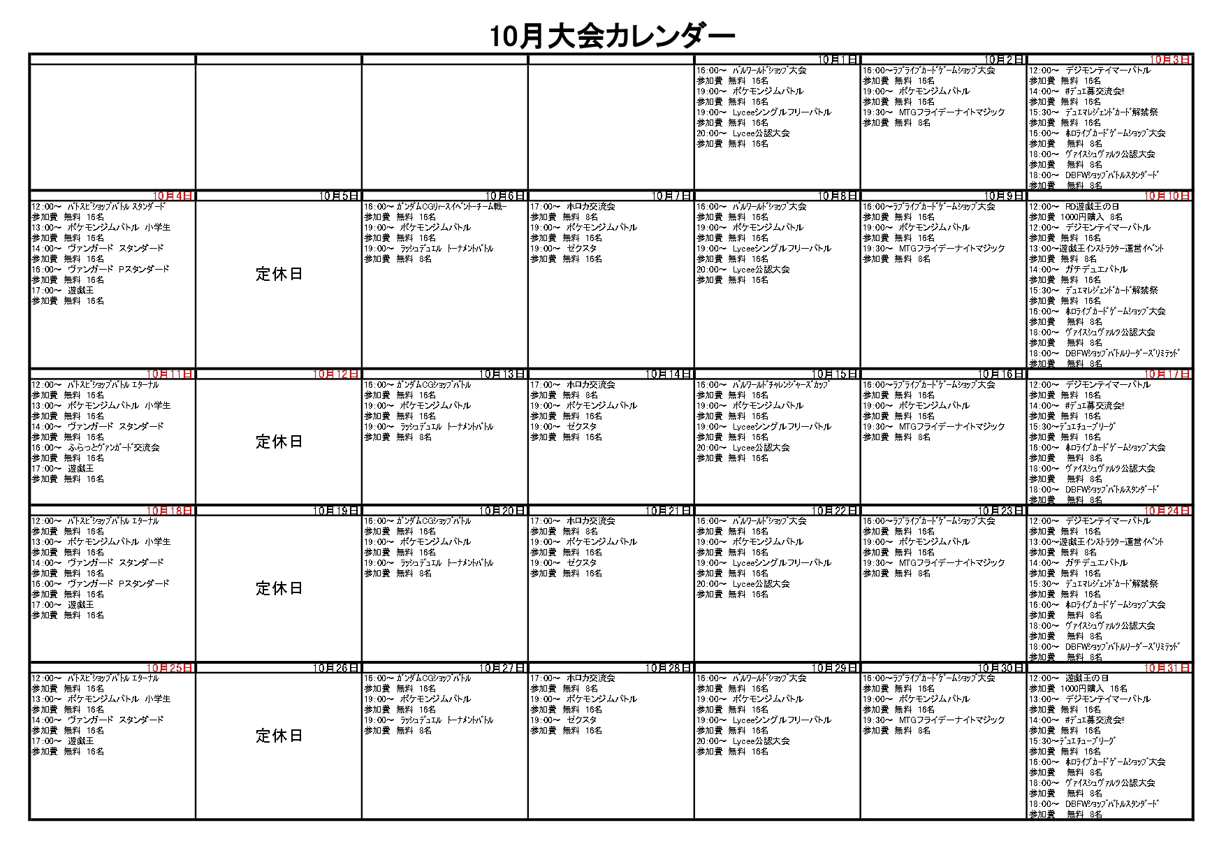 トレカショップ☆ジャスティス (@justice_oosaka) / X