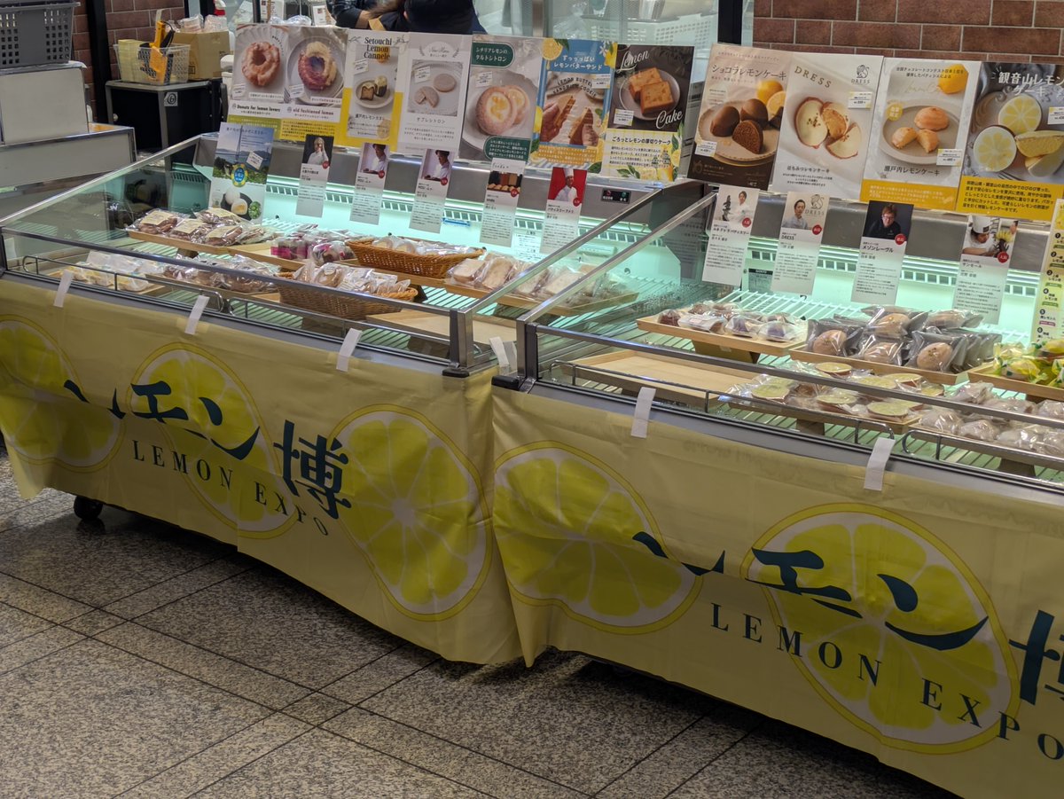 dorodangooo's tweet photo. レモン博参考資料　後手前にクッキー缶等、奥に🍋ジャムとかもろもろあった https://t.co/ecwqlmaHpZ