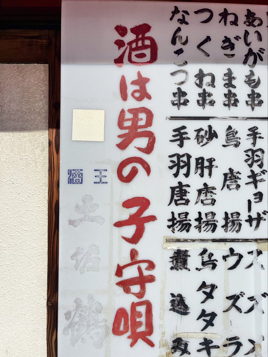 iroiro_megane's tweet photo. 墓に彫ろうかな https://t.co/ImhHyHwMff