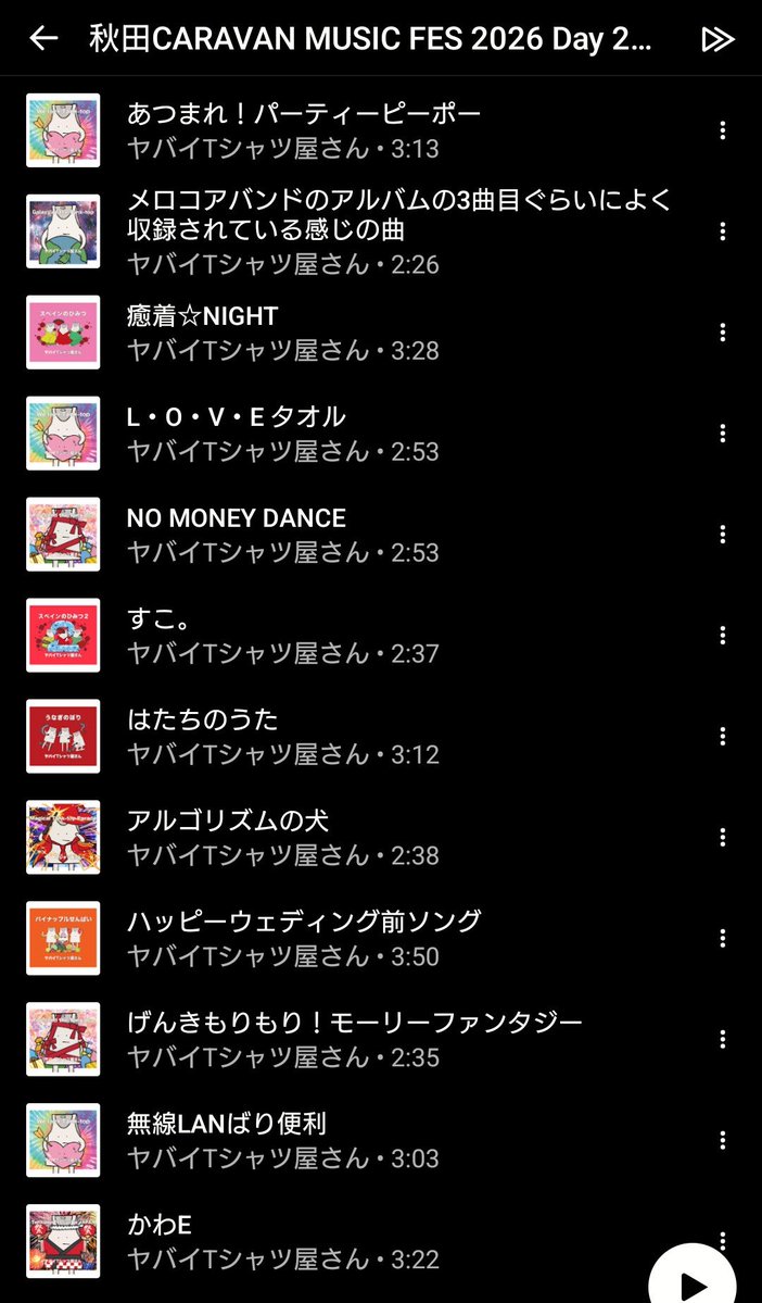 takaro91's tweet photo. 👹「秋田CARAVAN MUSIC FES 2026」の全アーティストプレイリストをYouTube Musicで作成しました🎧️
#ACMF2026

Day 2（9/27）
#TaniYuuki
#ヤバイTシャツ屋さん
#DISH //
#高橋優

※選曲ミス等あれば修正します

https://t.co/gUoi08BIyP https://t.co/e4mPNkLQxr