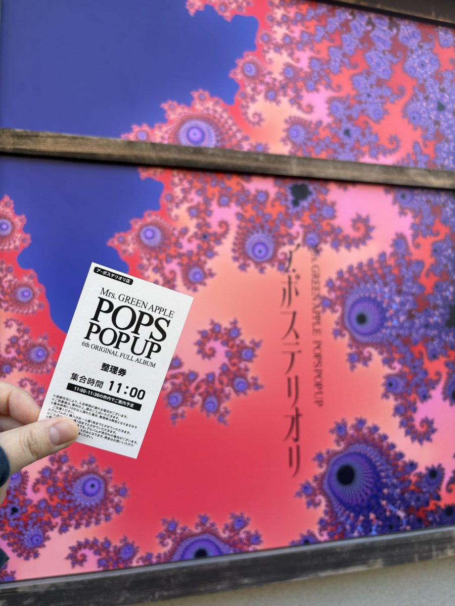 mahojun917's tweet photo. アポステリオリ店、行けない方どうぞ🫶🏻
#ミセスPOPS
#MrsGREENAPPLE
#アポステリオリ https://t.co/hosZuy2VTo