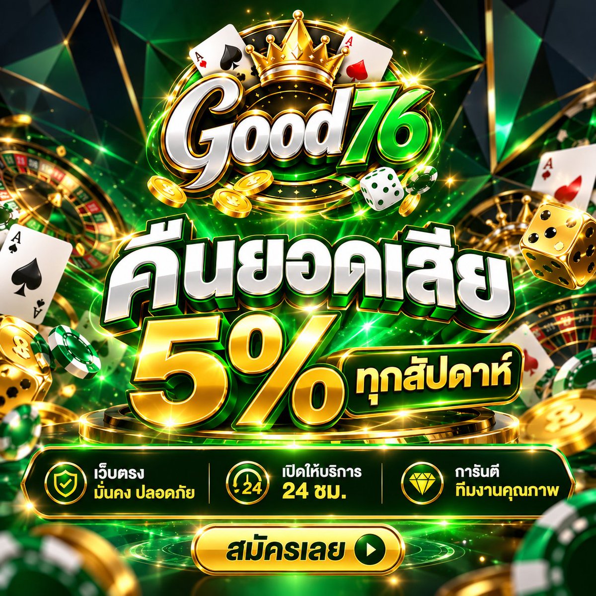 annnalee481's tweet photo. ยอดเสียอย่าปล่อยผ่าน 👀

รับคืน 5% ทุกสัปดาห์กับ GOOD76
ครบทุกเกม ระบบออโต้ และบริการ 24 ชม.

สมัครเลย 👉 https://t.co/G69NFQsD68

#GOOD76 #สล็อต #คาสิโนออนไลน์ https://t.co/xLJ16x6uo4