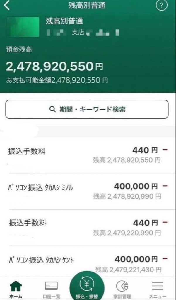 Kaintonoum's tweet photo. 支払い等で所持金2万すら無いよ…  

って人はどれくらい、います？？ https://t.co/XyVhe8Z513