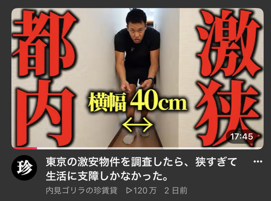 NagiraTakeshi's tweet photo. 珍賃貸がとても見られている！嬉しいです！でもとても怖いです！危ない！見ちゃダメです！！！！ https://t.co/1RX65mQ2t1