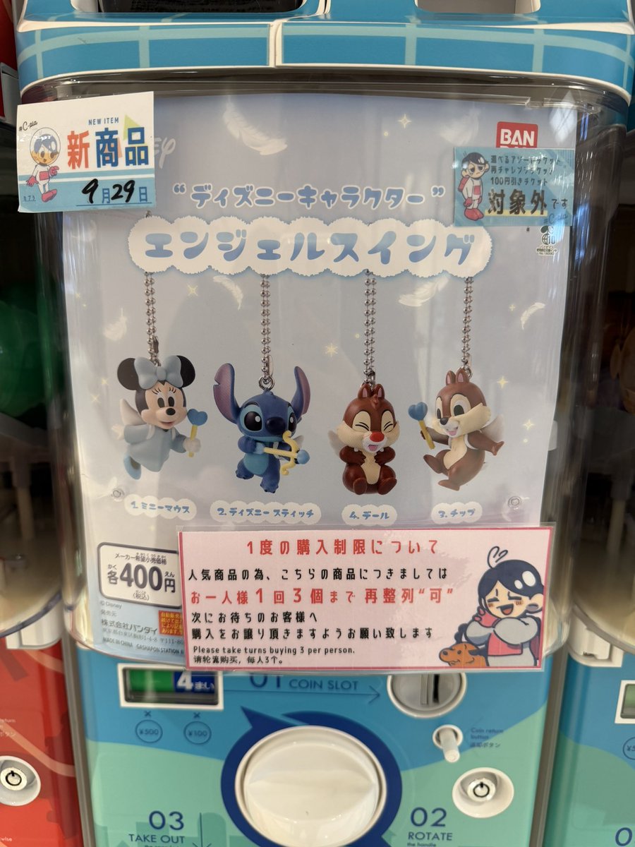 ryan_ga1cha23's tweet photo. ディ���ニー　エンジェルスイング

譲　ミニー×2 スティッチ×1

求　チップ×2 デール×1

郵送、もしくは都内〜川崎手渡し

検索からでもお気軽にお声がけください
よろしくお願いいたします🙇🏻‍♀️ https://t.co/jrJac2G1TU