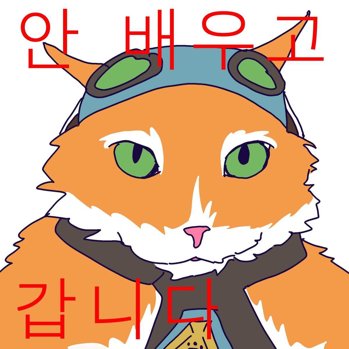 nez_imayo's tweet photo. 아 눈색 잘못칠함 열받 https://t.co/ukuGYA2IHT