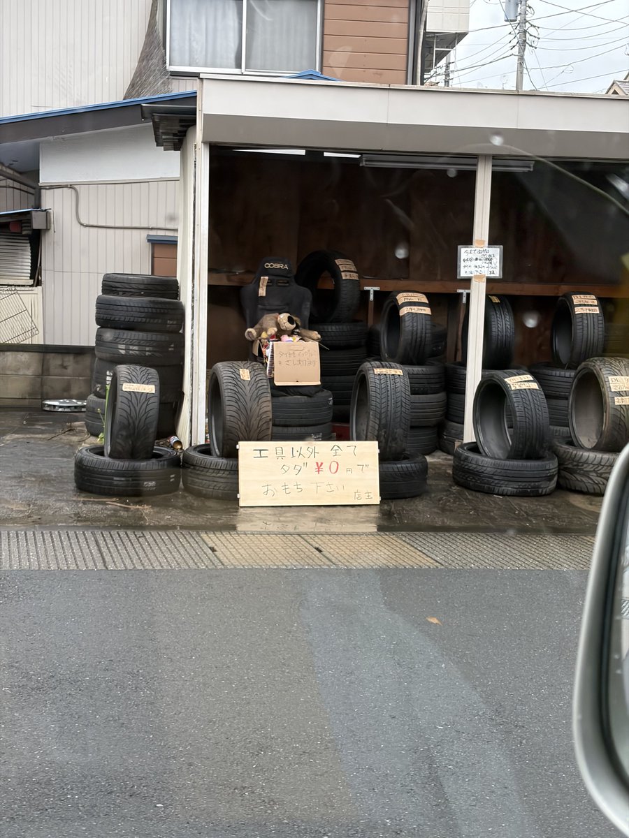mesugaki_ann's tweet photo. さっき謎のホイール屋さんの前通ったら閉店するみたいでタイヤ無料配布してた。 https://t.co/K5ZSDqMVJd