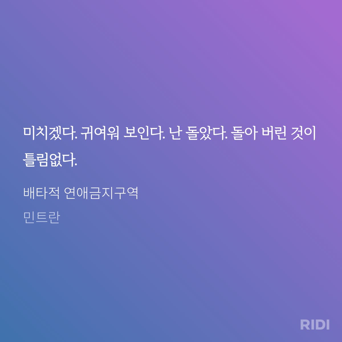 RukA0102_s's tweet photo. 배타적 연애금지구역 https://t.co/R9XcZjo4Ng