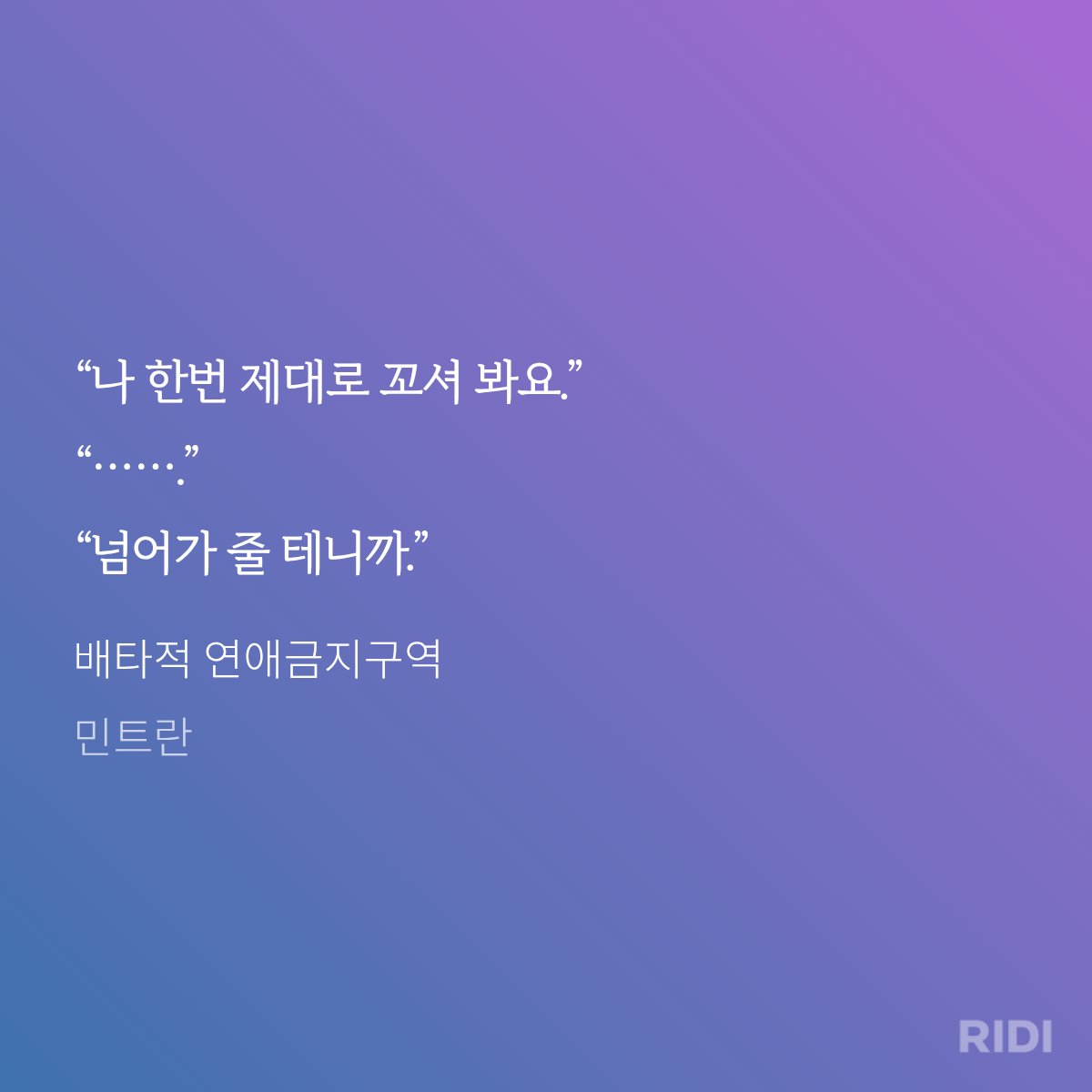 RukA0102_s's tweet photo. 배타적 연애금지구역 https://t.co/R9XcZjo4Ng