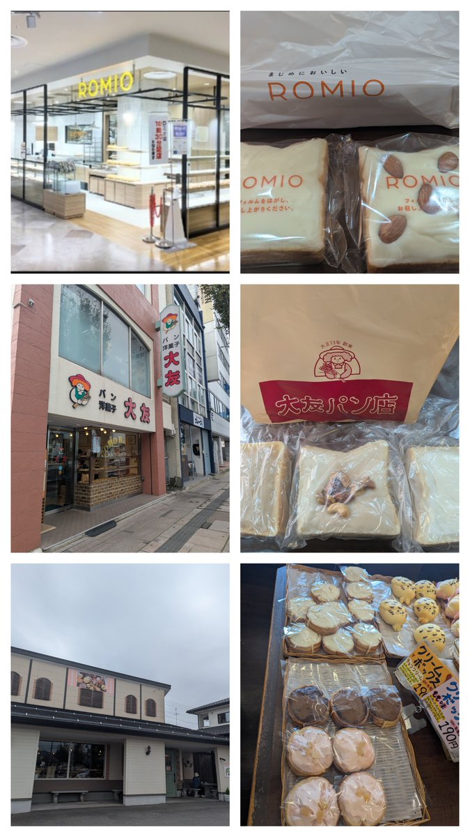 BassistLoud's tweet photo. 先日の福島🍰出店が終わって次の日 念願だったクリームBOX遠征にw🍞
①ロミオ
②大友パン
③フォンデュ
見た目こそ そんなに変わらないけど味はパンも含めて個性があり とても勉強になりましたw🍞😆✨
味は甘めだけど あっさりしたカスタードクリームって感じで大友パンのカフェオレ味が１番好みだた😆 https://t.co/PQCvFOniH1