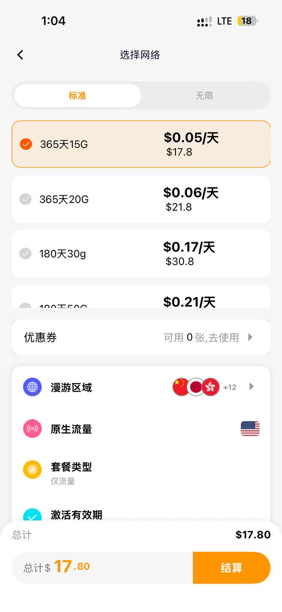 sasuki0810's tweet photo. 发现个新的漫游，原生IP，纯净度很高，有时候是9%，有esim可以试一下kitesim，有点好用，支付方式支持国内支付宝 https://t.co/oz96bZOTZf