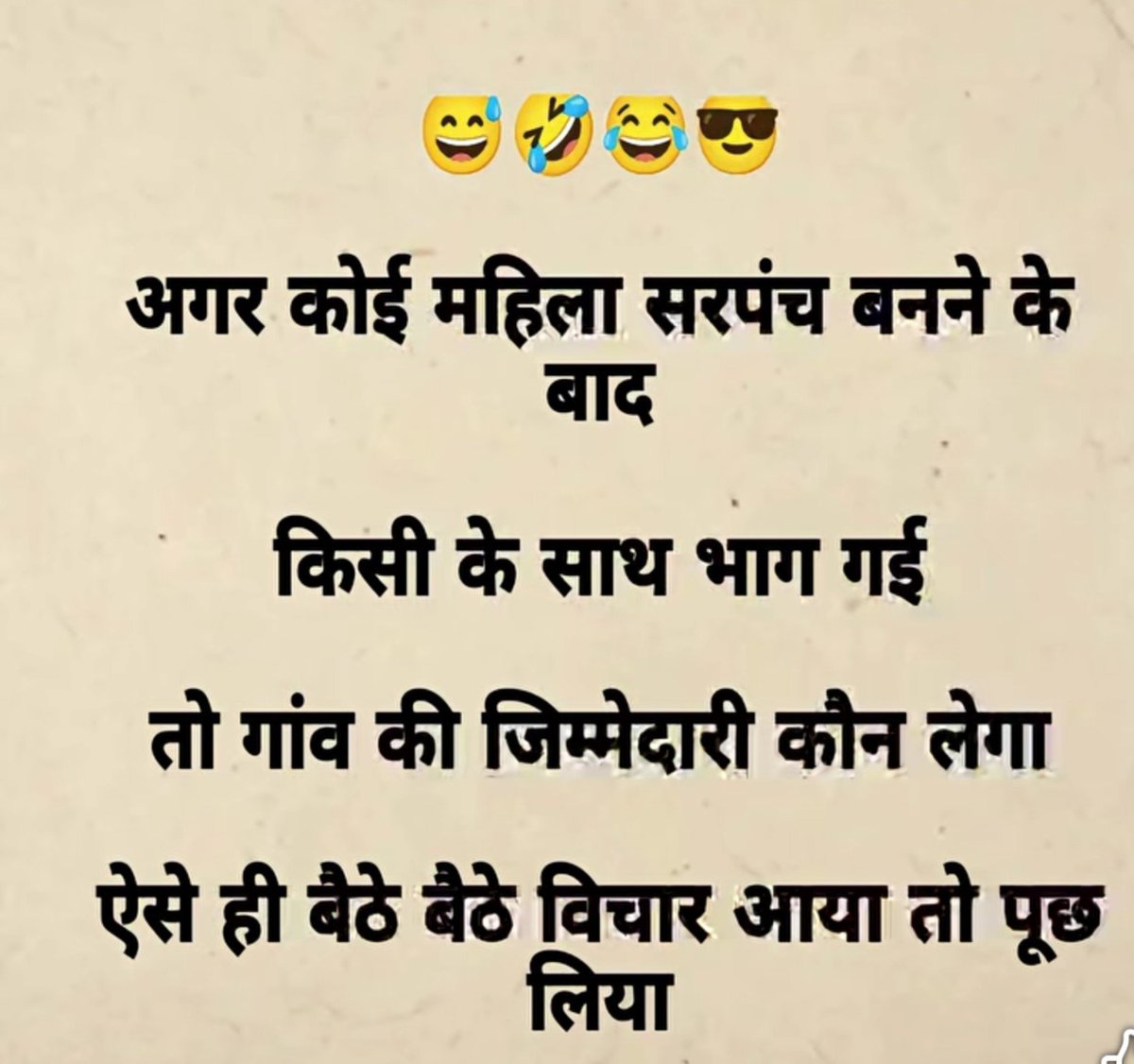 Kanika_027's tweet photo. अगर कोई महिला सरपंच बनने के बाद किसी के साथ भाग गई तो गांव की जिम्मेदारी कौन लेगा ऐसे ही बैठे बैठे विचार आया तो पूछ लिया🤪 https://t.co/QbXPeRw2Eq