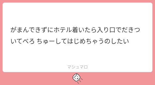 O8ljk's tweet photo. そういうのだいすき。ホテルとか着く前は手繋いだりして普通のｶｯﾌﾟﾙですよ〜みたいな顔して、部屋入ってすぐに求められるのえち https://t.co/jJmFNxCBnB