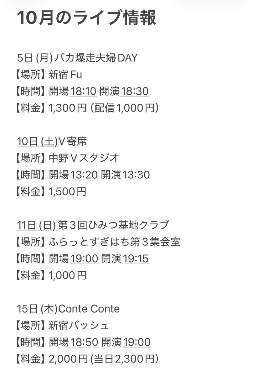 pentaman1998's tweet photo. 10月のライブ予定！たぬきとのM1の2回戦もどこかに入る予定🦥 https://t.co/LpZT7rkdPj