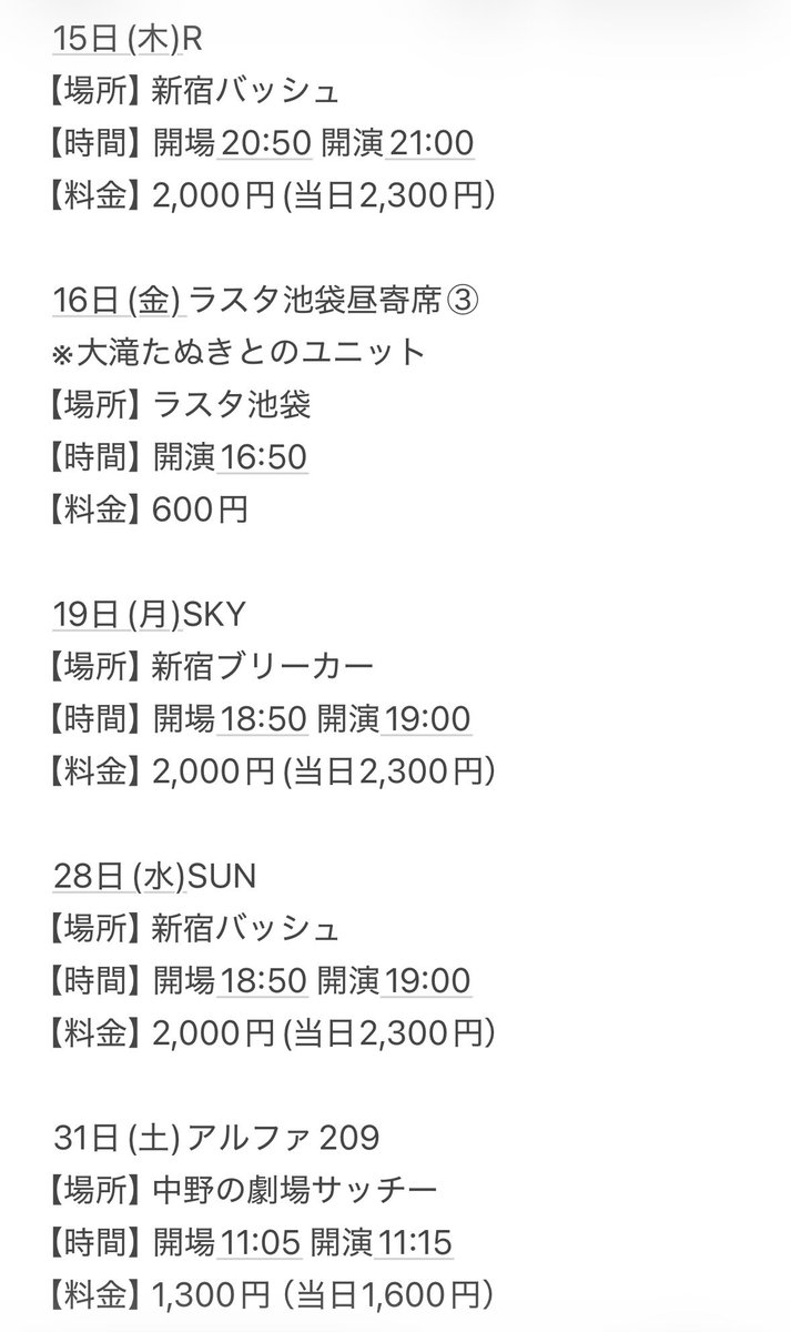 pentaman1998's tweet photo. 10月のライブ予定！たぬきとのM1の2回戦もどこかに入る予定🦥 https://t.co/LpZT7rkdPj