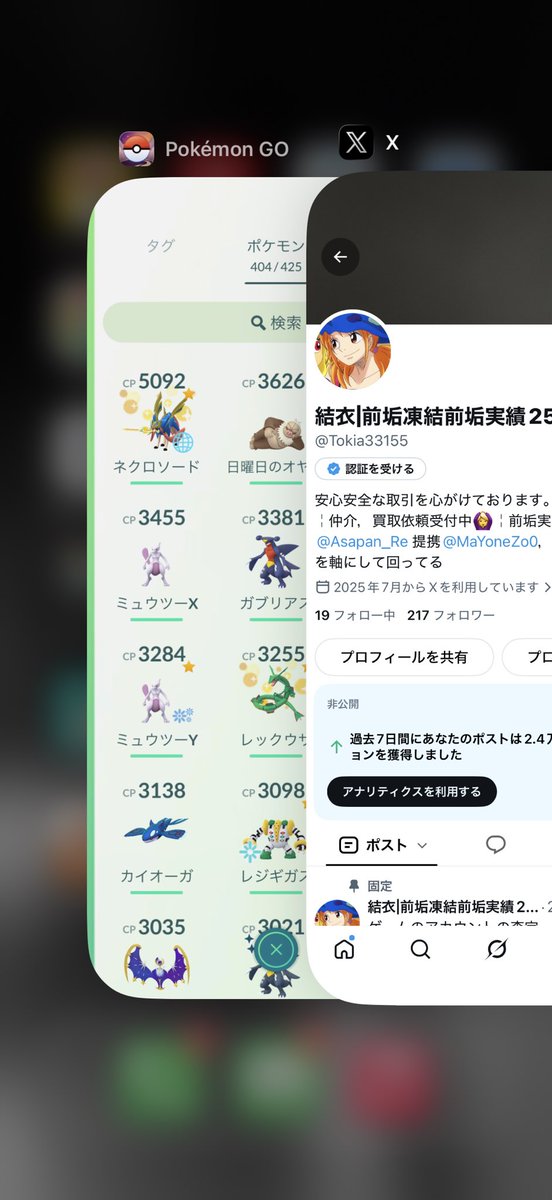 Tokia33155's tweet photo. 《ポケモンGO垢販売》
            ¥3000

☑︎TL45
☑︎伝説129体｜色違い3体
☑︎ザシアン🐜
☑︎レイドパス3枚
　リアスク可能🙆

気になる方DMお願いいたします🙇

#ポケモンGO #ポケモンGO垢販売　#ポケモンGO垢　#ポケモンGO垢買取　#ポケモン　#ポケモンGOアカウント販売 https://t.co/pzunjq9ysj