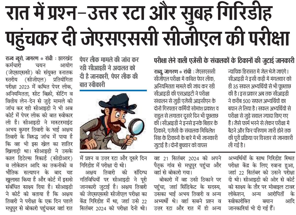 AdiwasiVoice's tweet photo. एक रात पढ़ कर सरकारी अफसर बनें !

यह सुविधा सिर्फ झारखंड के JSSC CGL अभ्यर्थियों के लिए... सीधे #JSSC कार्यालय में संपर्क करें, क्या पता अभी भी ऑफर का लाभ मिल जाए। #JPSC https://t.co/OMrPsBooAx