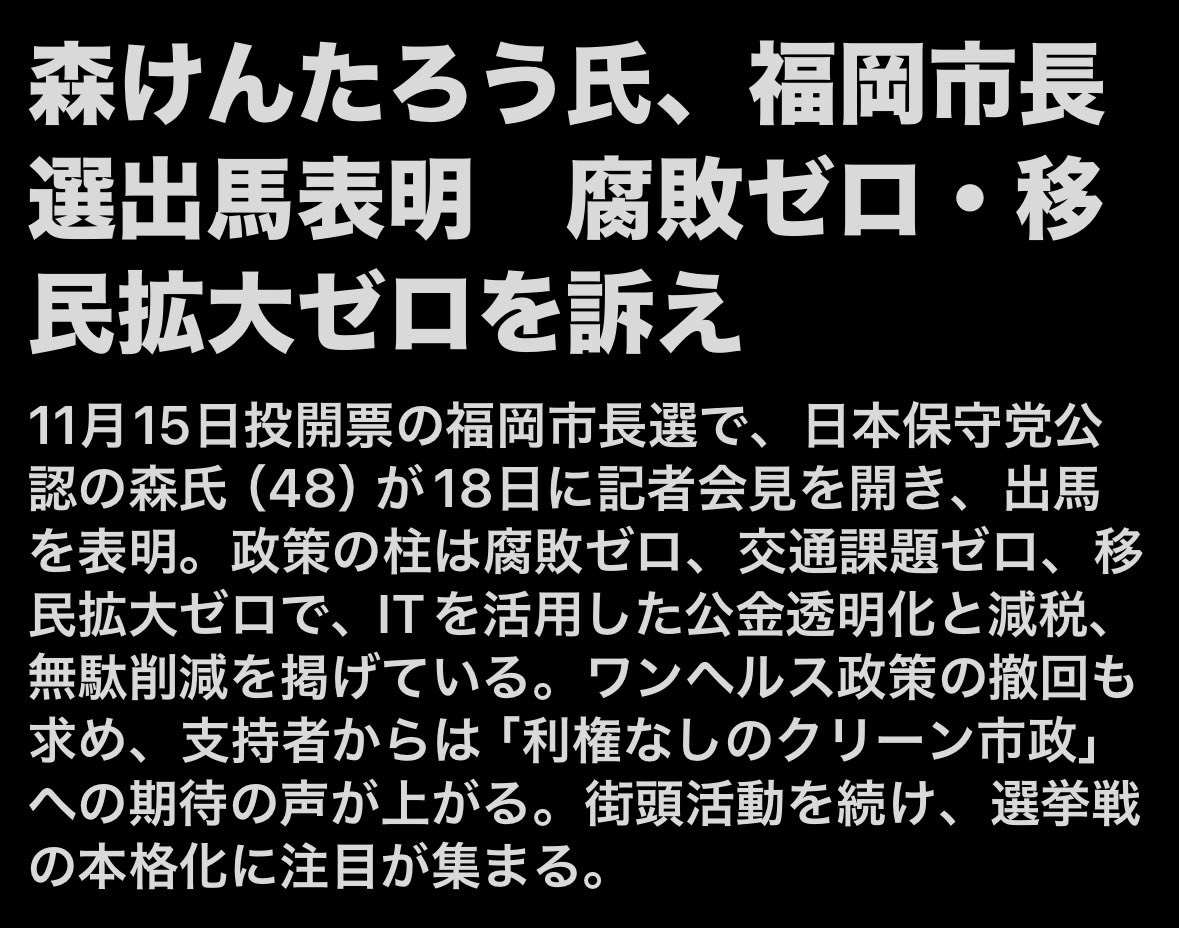 Hoshuto_hyakuta's tweet photo. 福岡の自民党一味がやってきたを「ワンヘルス」を潰さないと福岡をクリーンにはできない！
なぜなら「ワンヘルス」は利権の温床であり、市民の税金を食い物にする無茶苦茶なものだからだ。

しかし「ワンヘルスを潰す」という候補者がほとんどいないのは、なぜ？ https://t.co/9VGo7imebc