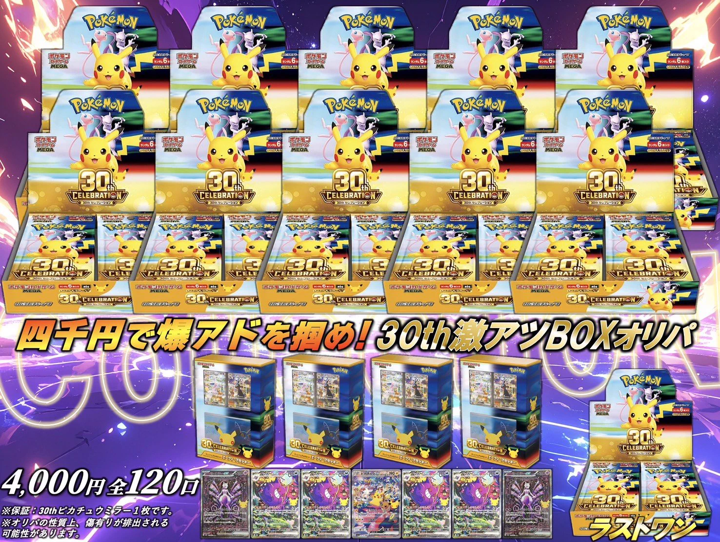 早い者勝ち！超お得セット売り！バラ売りはしません！おまけあり！ コレクション@熊本ポケカ on X: 