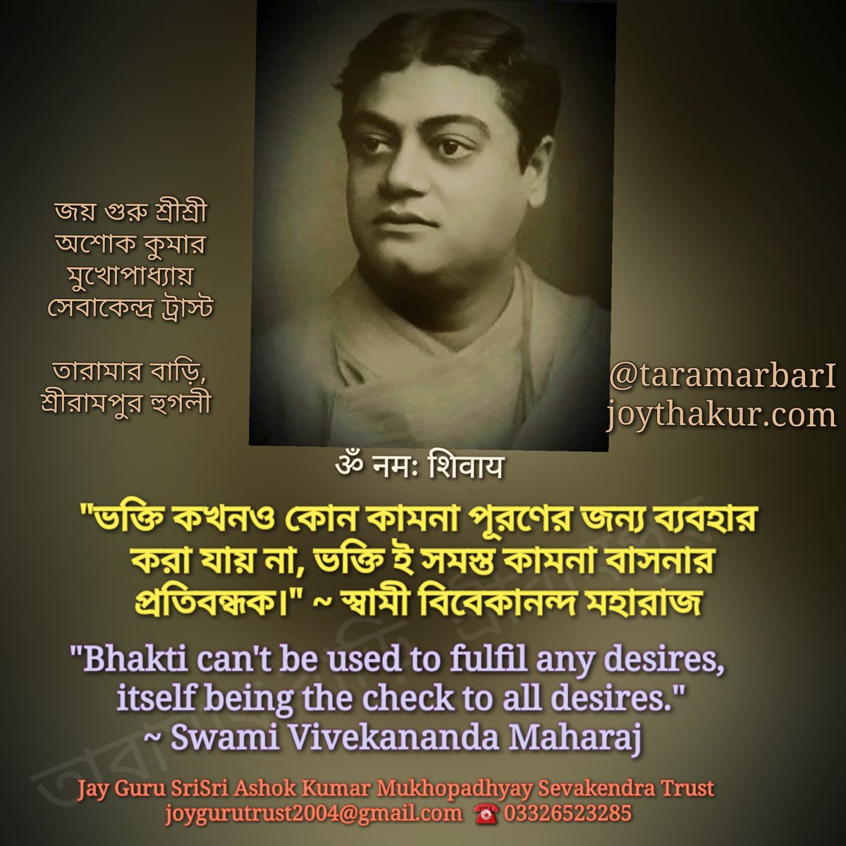 palasbhai's tweet photo. #religious #spiritual & #positivevibes from #TaramarBari where #Mata_Dakshayni_Tara
#consecrated by #ঠাকুর_শ্রী_শ্রী_অশোক #Thakur_Sri_Sri_Ashok #lifequotes #swamivivekananda #vivekananda #quotes #Joy_Guru_Sri_Sri_Ashok_Kumar_Mukhopadhyay_Sevakendra_Trust
#palasbhai https://t.co/hWj1WIklbY