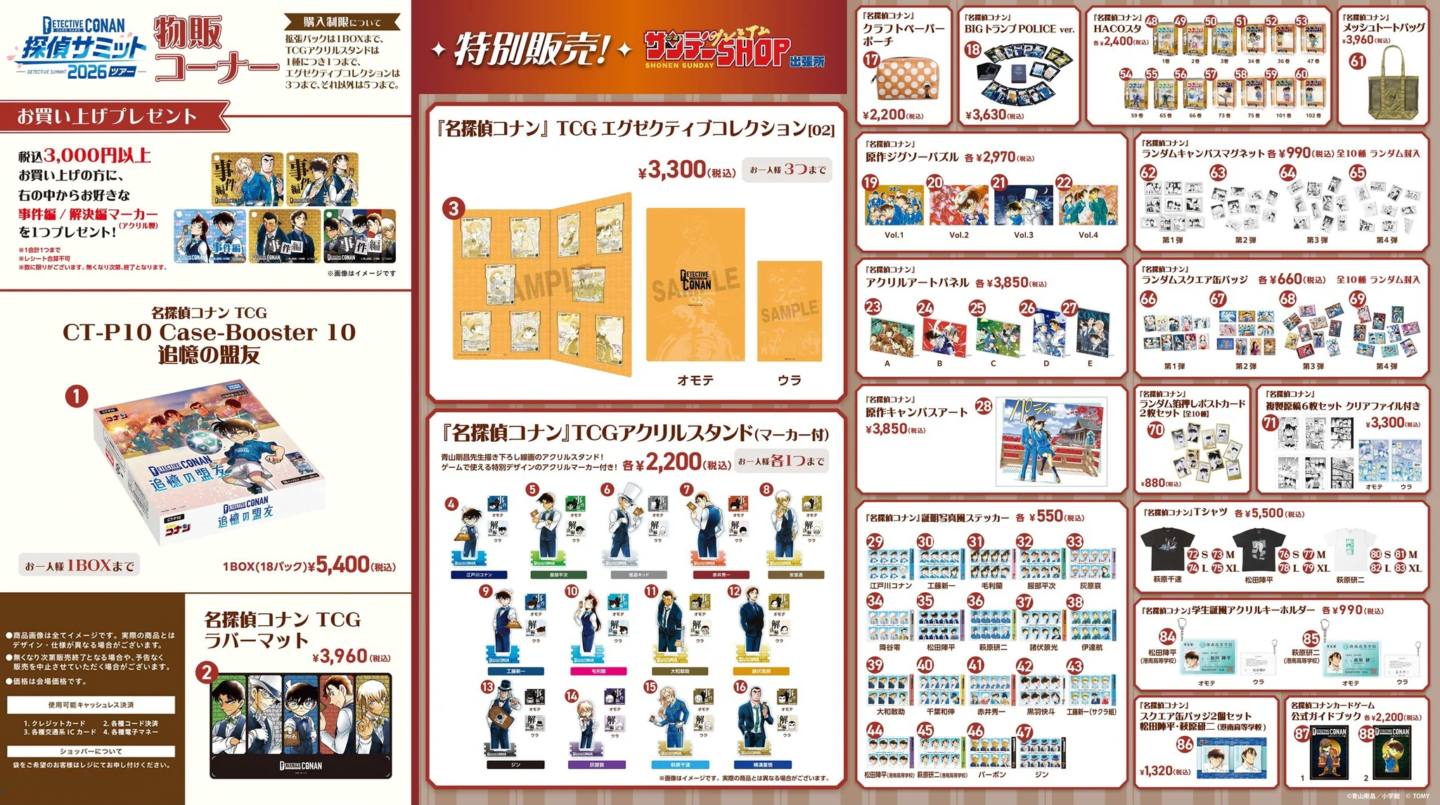 公式】名探偵コナンカードゲーム on X: 