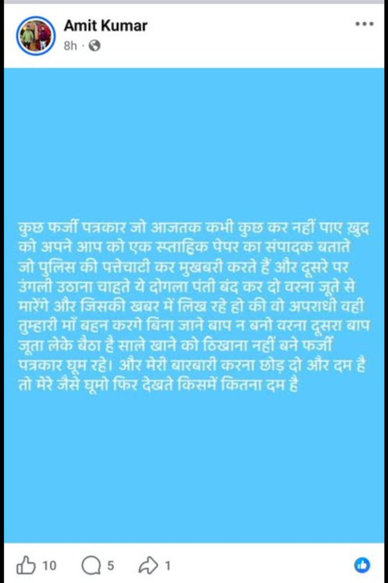 kks_up's tweet photo. कानपुर नजीराबाद क्षेत्र में धमकी भरे पोस्ट को लेकर कार्यवाही की मांग अमित कुमार ने पत्रकार को जूते से मारने पीटने की दी धमकी पीड़ित ने लगाई पुलिस कमिश्नर से गुह���र अब देखना बाकी है पुलिस अमित कुमार पर क्या कार्यवाही करती है @kanpurnagarpol @Uppolice @Dcpcentralknr https://t.co/vYoGfUSOB9