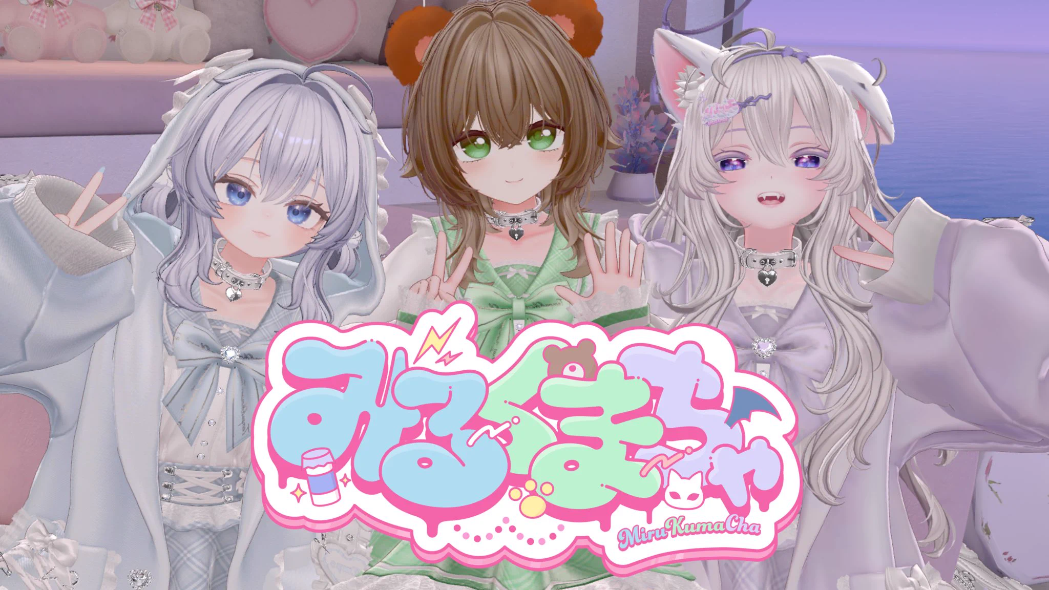 みるくちゃさん専用 みらいちゃ/Miraicha🐾💜 💫 on X: 