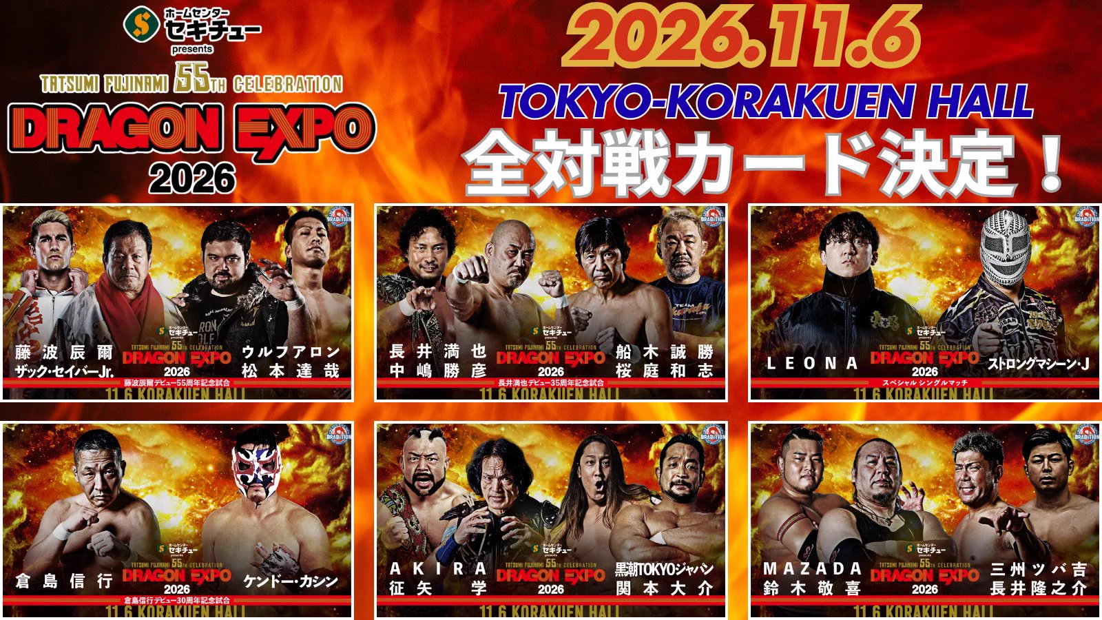 公式】PRO-WRESTLING DRADITIONードラディションー on X: 