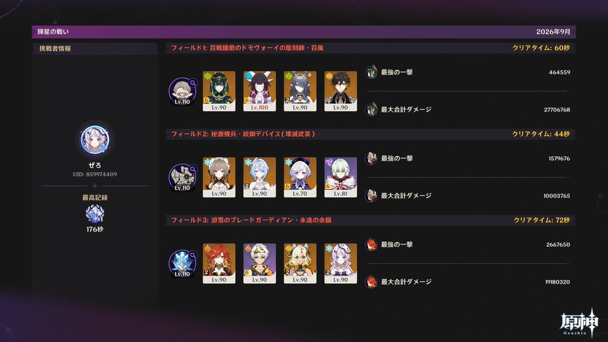 BlueTeacher0_'s tweet photo. 新ボス2名がだるかったけどなんとか行けた https://t.co/F4HosVps9T