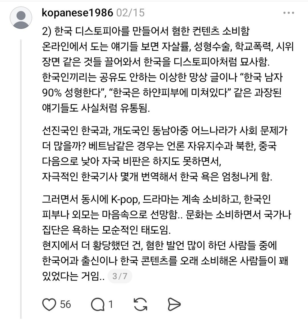 _arumeruarumeru's tweet photo. 동남아에서 10년 넘게 주재원 생활하신 분이 쓰신 글들인데 타래로 계속 업로드함
성급한 일반화로 혐오나 인종차별 같은 걸 하려는 게 아니라 저 지역에서 반복적으로 나타나는 특정한 경향성에 대해서 말하고 있는거임 
정말 긴 글이니까 다들 한번 읽어봐 https://t.co/5FfJ2H5jBl