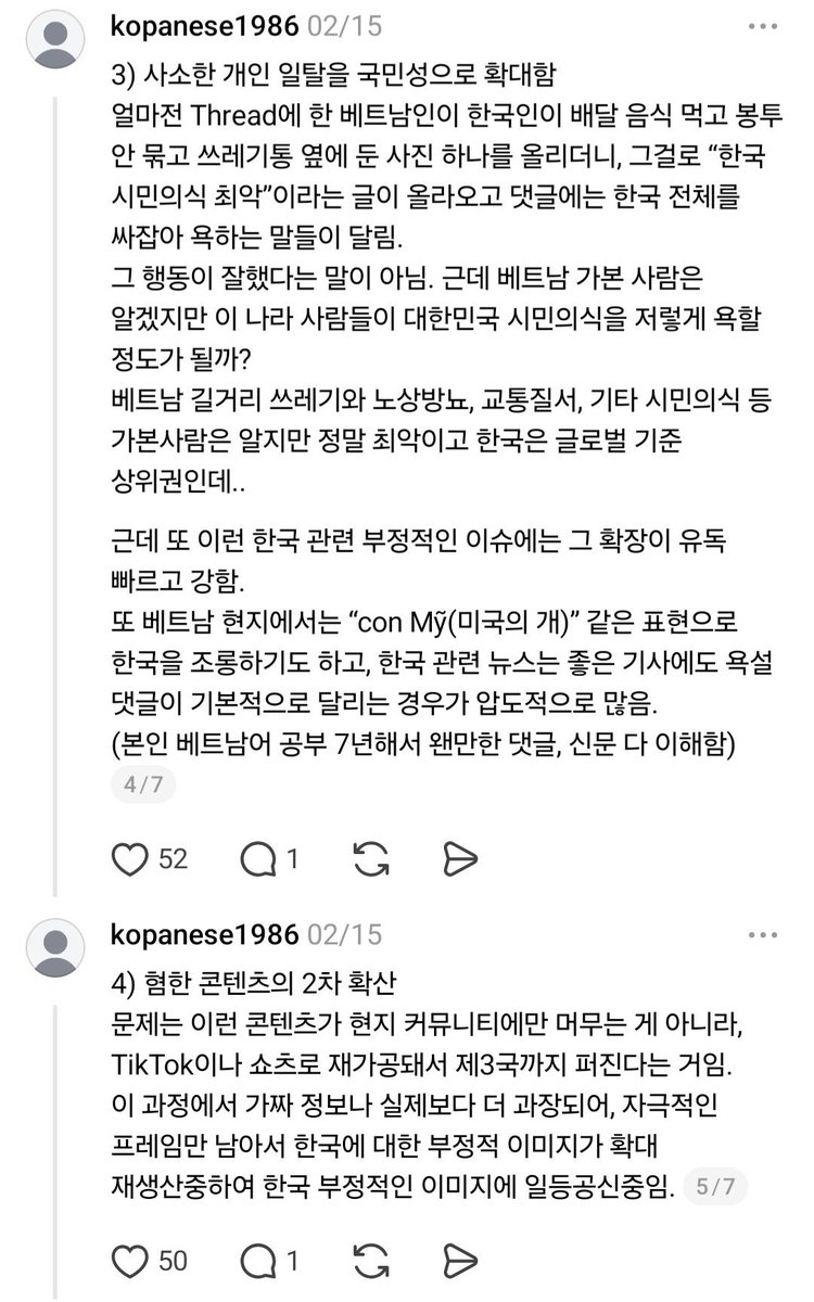 _arumeruarumeru's tweet photo. 동남아에서 10년 넘게 주재원 생활하신 분이 쓰신 글들인데 타래로 계속 업로드함
성급한 일반화로 혐오나 인종차별 같은 걸 하려는 게 아니라 저 지역에서 반복적으로 나타나는 특정한 경향성에 대해서 말하고 있는거임 
정말 긴 글이니까 다들 한번 읽어봐 https://t.co/5FfJ2H5jBl