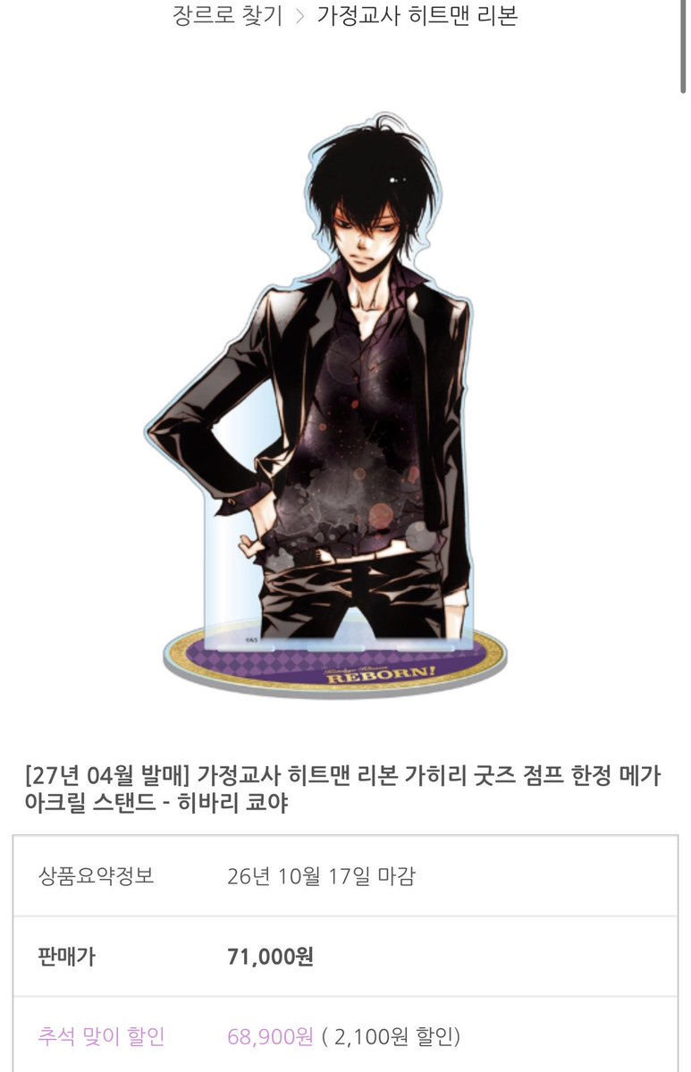 TT094488's tweet photo. 아 근데 한정 메가 아크릴 스탠드도 탐남
한정이고 생수병만한 크기라는데
고쿠데라 없어서 짝 못맞추는게 좀 아쉬운 https://t.co/czzbAoNCTM