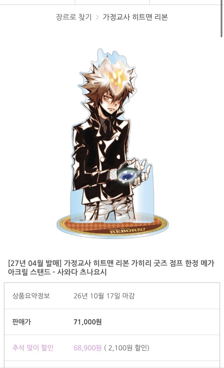 TT094488's tweet photo. 아 근데 한정 메가 아크릴 스탠드도 탐남
한정이고 생수병만한 크기라는데
고쿠데라 없어서 짝 못맞추는게 좀 아쉬운 https://t.co/czzbAoNCTM