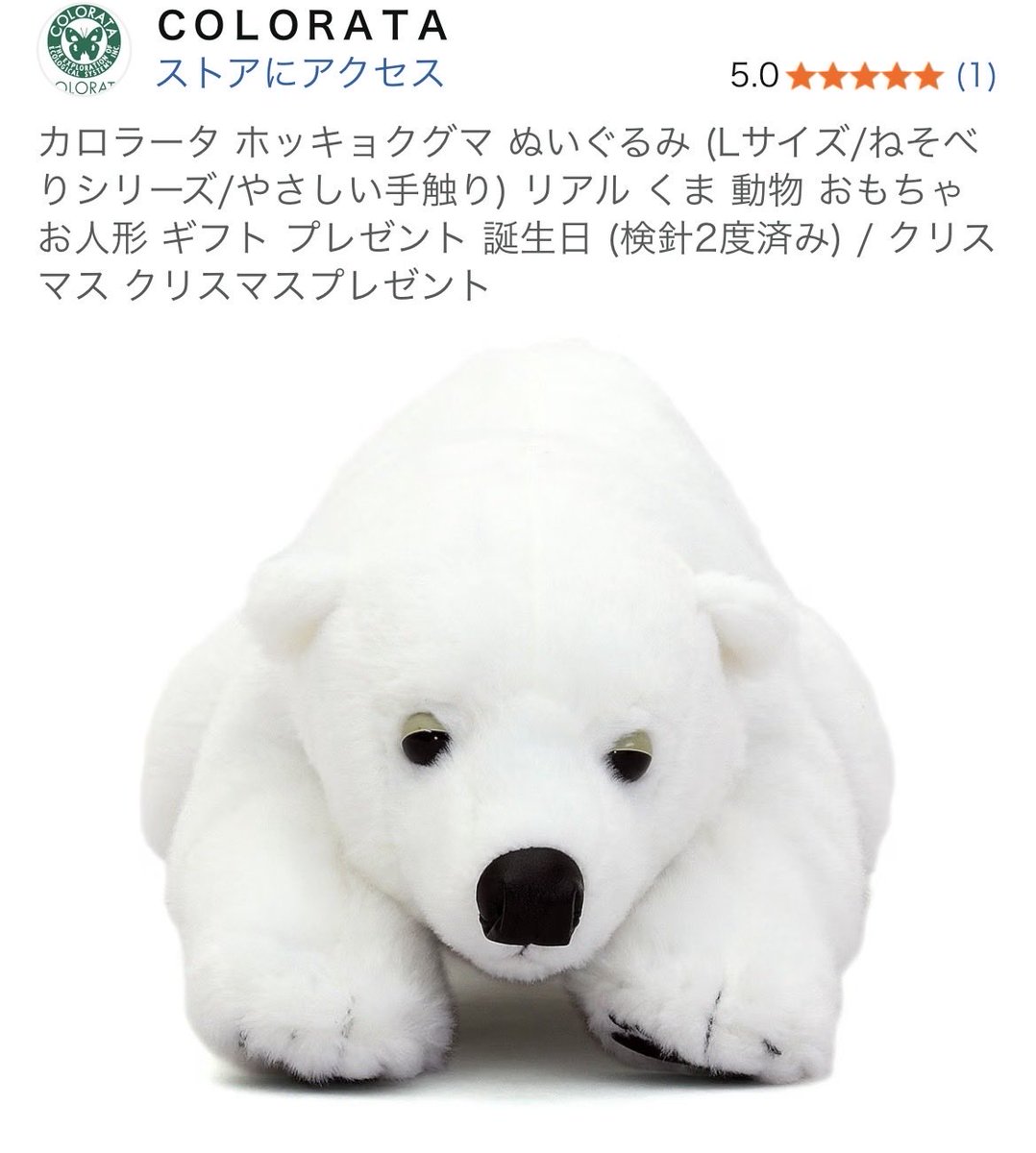 twink_sf's tweet photo. タツヤのシロクマこれか⁉️グッズ買えないのでとりあえずこれ買うか❗️✨わら https://t.co/R2VPLcznKv