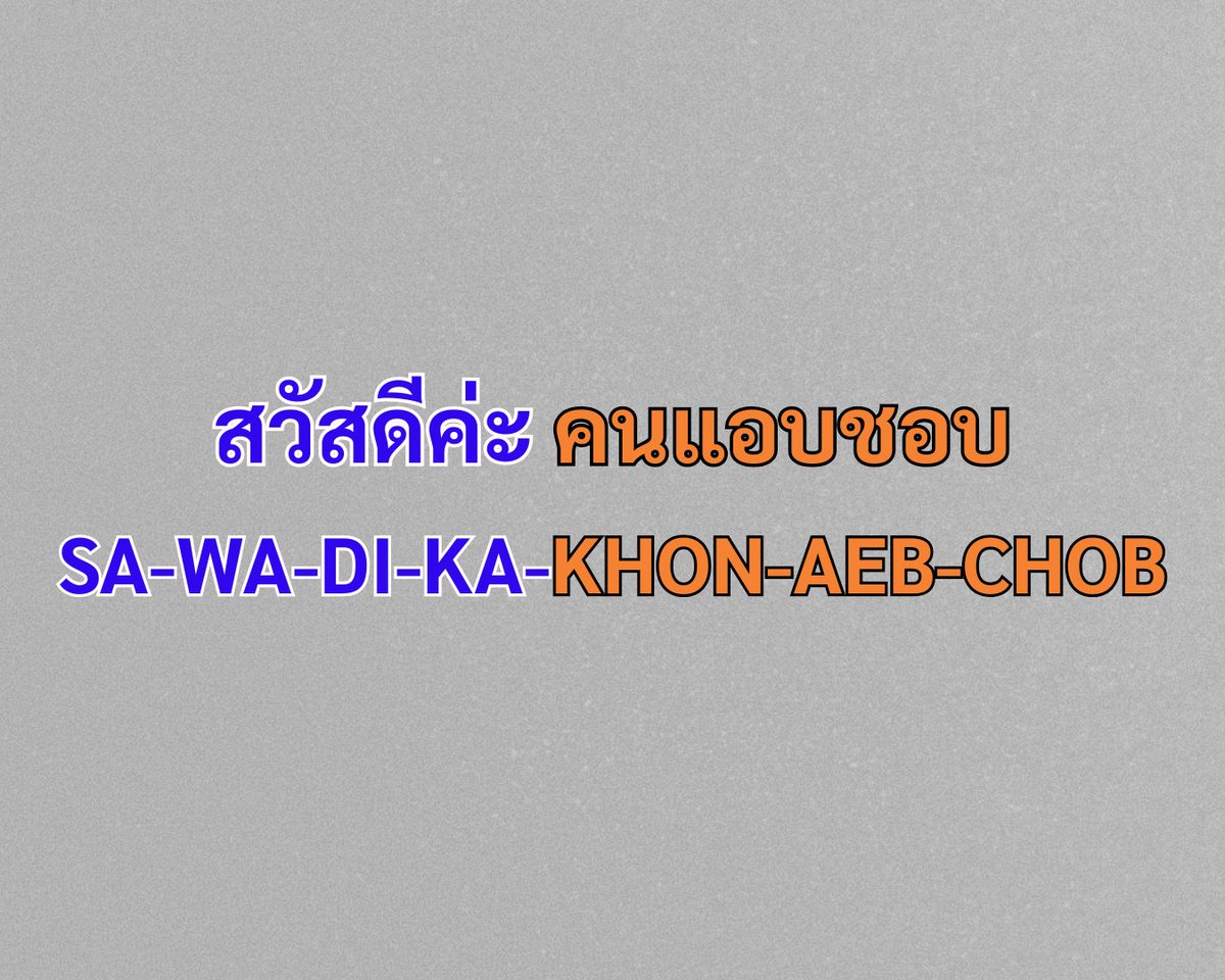 sonymusicth's tweet photo. SaWaDiKa ทุกคน 🙏🏻 ใครอยู่ทีมไหนกันบ้าง มาแชร์หรือแท็กเพื่อนกันได้เลย 👀

#LISA #SaWaDiKa #LISA_SaWaDiKa https://t.co/GFsSJqvYQ3