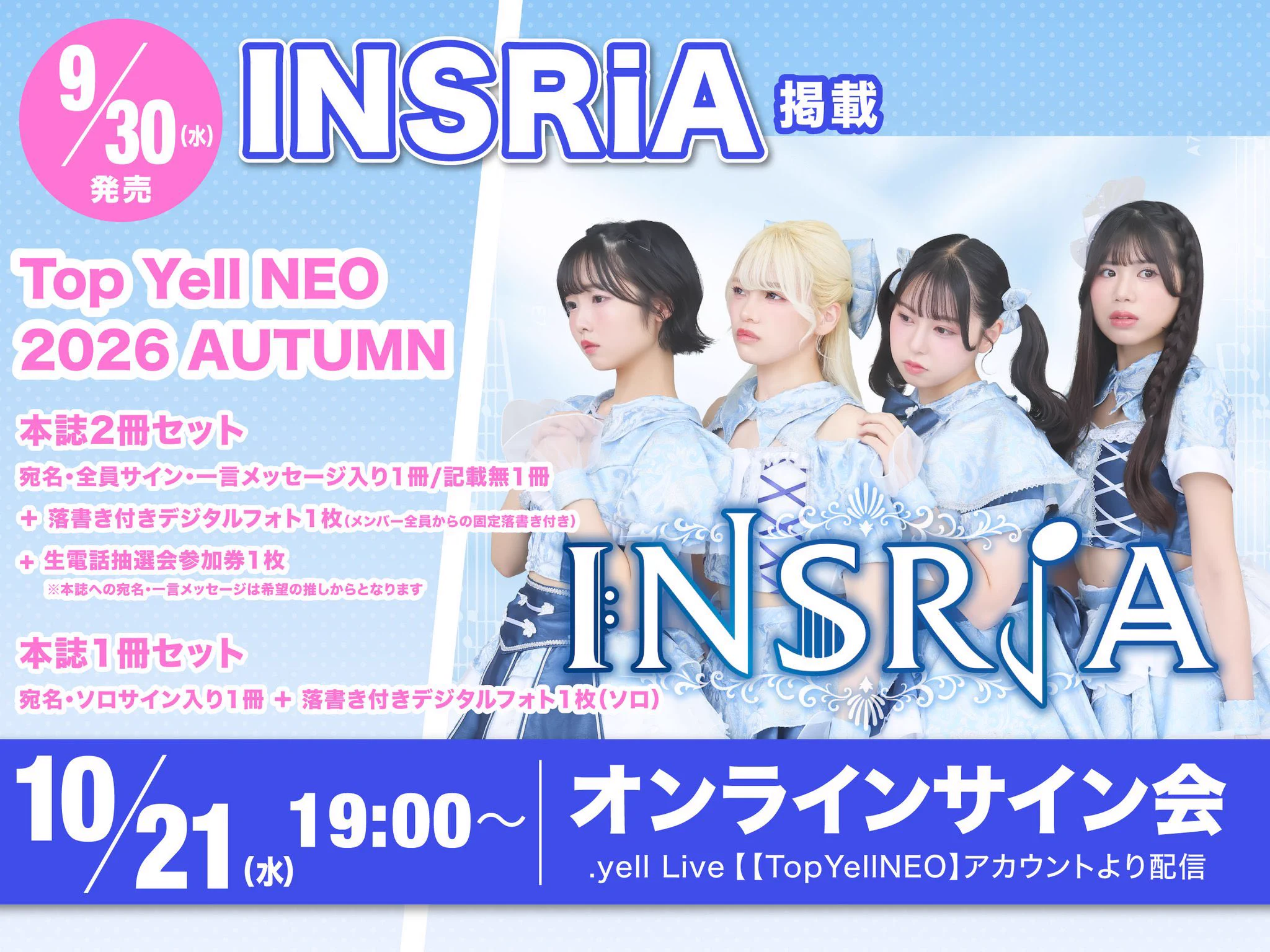 片桐ゆま🌻💛【INSRiA】 on X: 