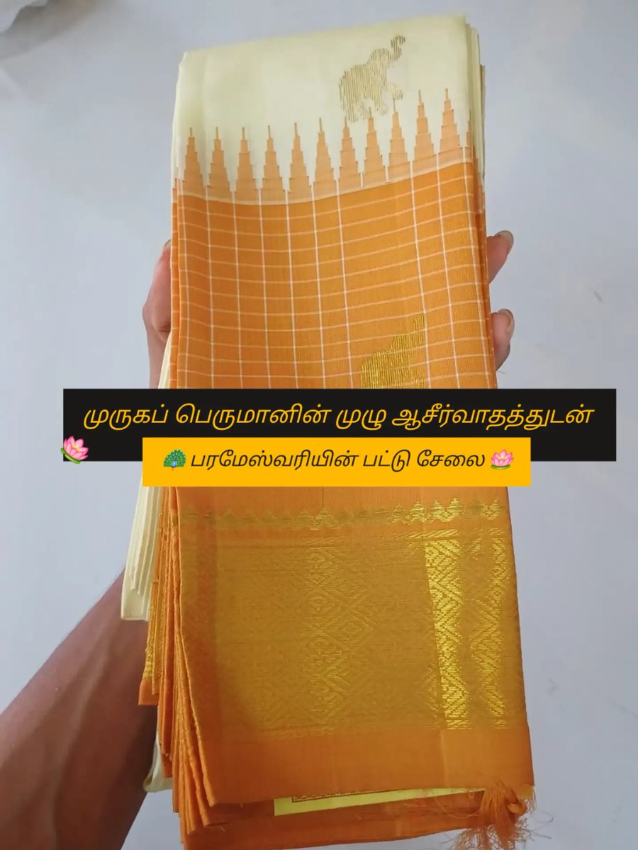 silksareestbm's tweet photo. முருகப் பெருமானின் 🦚 முழு ஆசீர்வாதத்துடன் பரமேஸ்வரியின் பட்டு சேலை 🔥 கார்த்திகை Special Pattu Sarees 🦚 Direct from Weaver 🪷 Thirubuvanam Pure Silk Sarees 🪷 | 🦚 SPS 🦚 Contact: 🦚 75503 95634 🦚 #trending #reels #fyp #kanchipuram #silksaree

https://t.co/kSd8I1CuJL https://t.co/3HgWa2nUCW