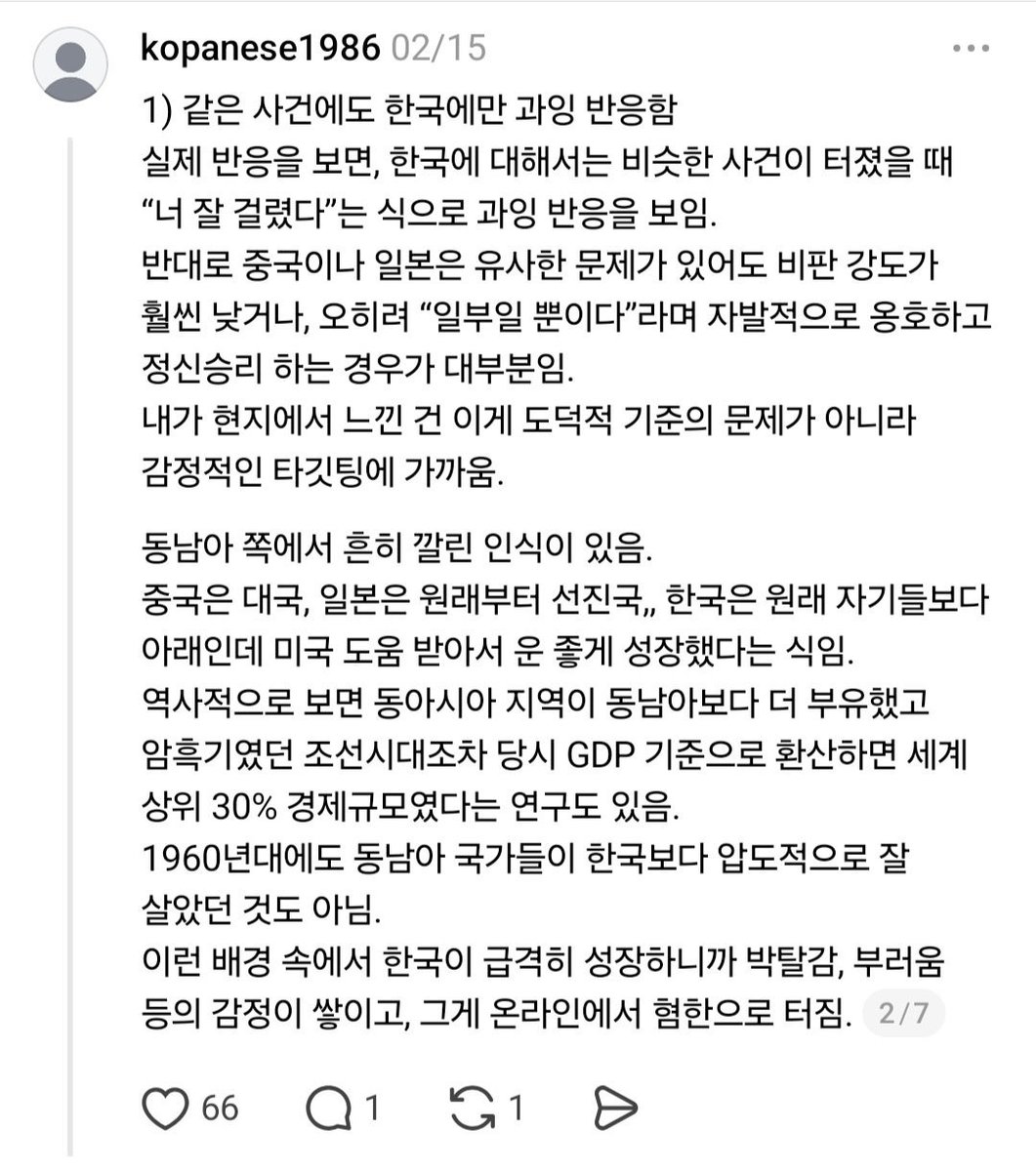 _arumeruarumeru's tweet photo. 동남아에서 10년 넘게 주재원 생활하신 분이 쓰신 글들인데 타래로 계속 업로드함
성급한 일반화로 혐오나 인종차별 같은 걸 하려는 게 아니라 저 지역에서 반복적으로 나타나는 특정한 경향성에 대해서 말하고 있는거임 
정말 긴 글이니까 다들 한번 읽어봐 https://t.co/5FfJ2H5jBl