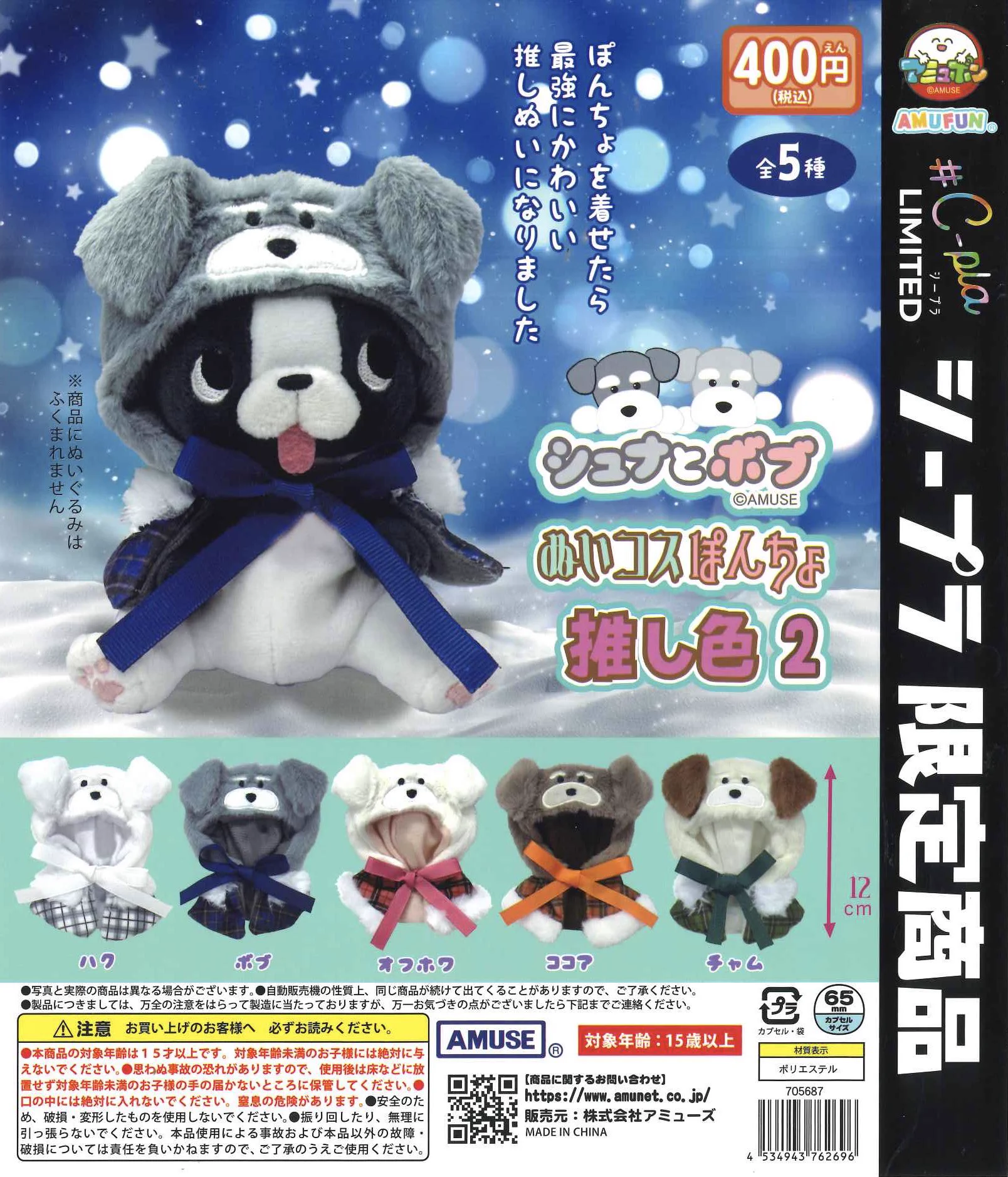 C-pla狸小路2丁目店【公式】 в X: „🍁商品入荷情報🍁 📌 ホイプー