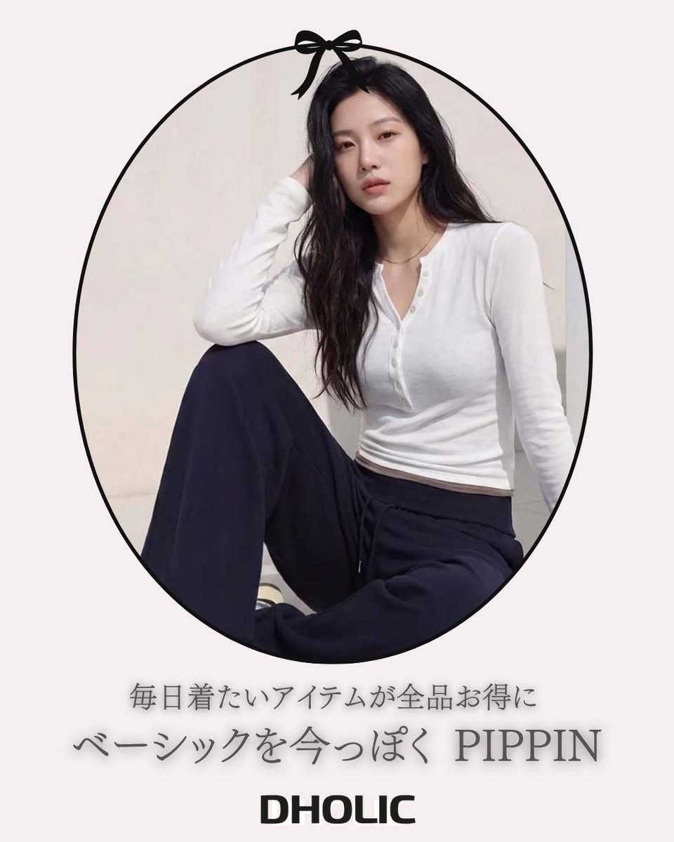 D_HOLICJP's tweet photo. 大人の女性らしさをまとう ELINMOOD＆ベーシックを今っぽく PIPPIN🤍

今だけ全アイテムSALE 🛍️

洗練された女性らしさを引き立てるELINMOODと、シンプルながら旬のムードを楽しめるPIPPIN。
今だけお得にチェックできるチャンス♡

#DHOLIC #ディーホリック #ELINMOOD #PIPPIN #韓国ファッション https://t.co/AT6tD9BMRg