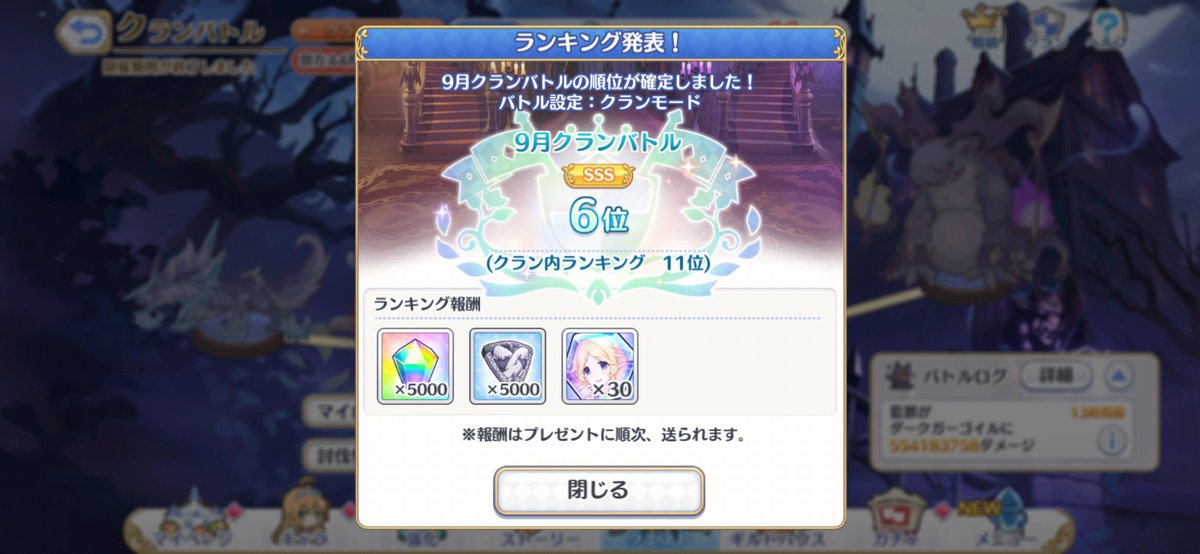 nyanko_hal2002's tweet photo. 6位おつかれさまでした
4ヶ月連続SSS帯、来月はどうなることやら https://t.co/tgmGBCoew9