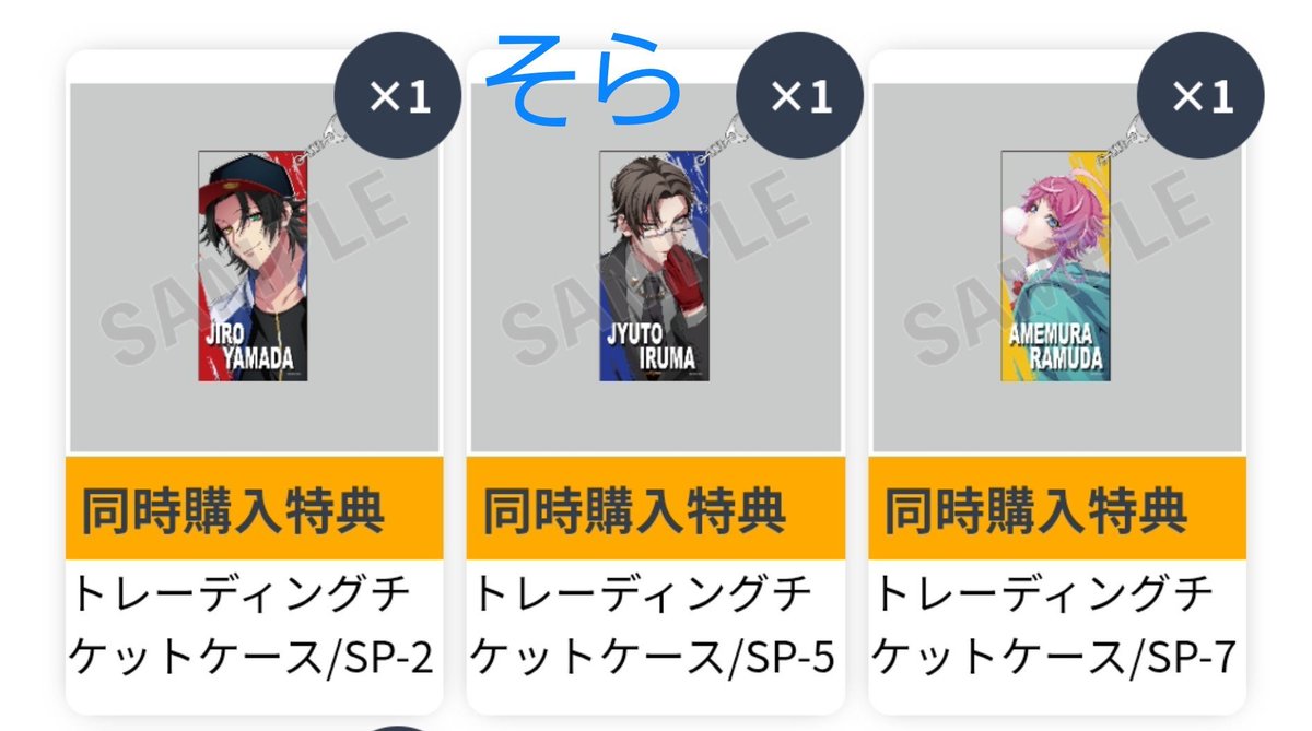 soramaru00001's tweet photo. [交換希望]
 ヒプノシスマイク ヒプマイ 9th オンラインくじ KINGくじ VOL.2

C賞
譲→二郎1、理鶯1
求→左馬刻1>一郎1

特典 チケットケース
譲→二郎、銃兎、乱数
求→左馬刻

都内手渡し、または郵送希望です。
よろしくお願いいたします。 https://t.co/X3vBisBLfz