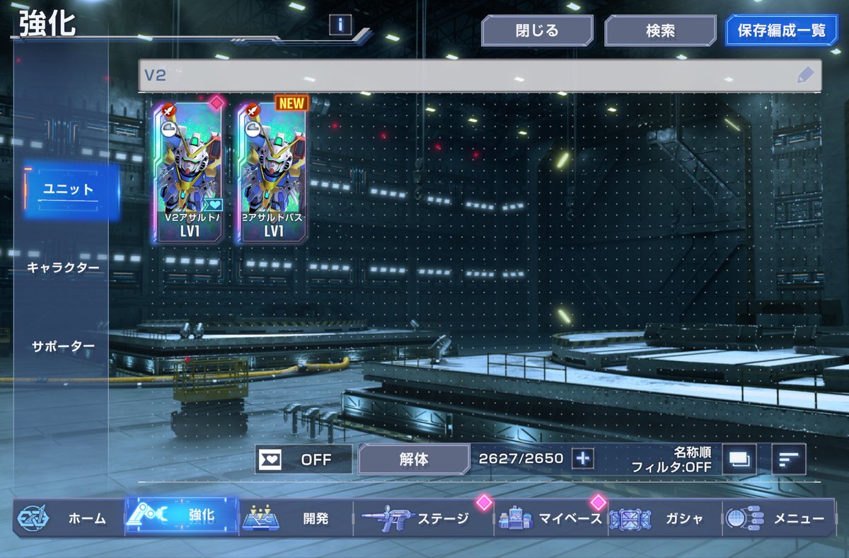 gingakiraboshi's tweet photo. Gジェネエターナル
1.5周年おめでとう㊗️

ガチャ天井で確率がバグってた…。
300までひいてサポーター取るか悩み中

#gジェネエターナル
#ジージェネエターナル
#ジージェネレーションエターナル
アドバイスください！ https://t.co/wV1DTOw1y9