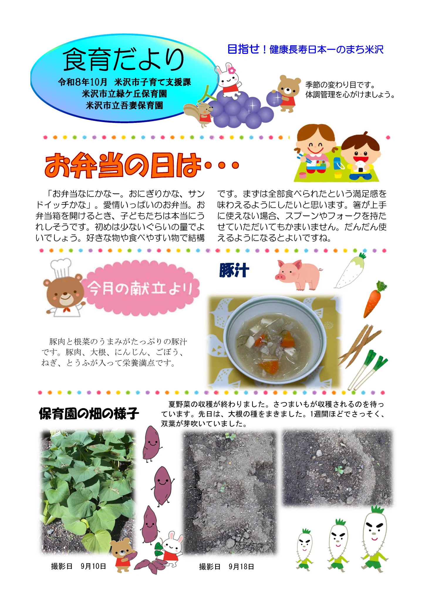 米沢市 (@twi_yonezawa) / X